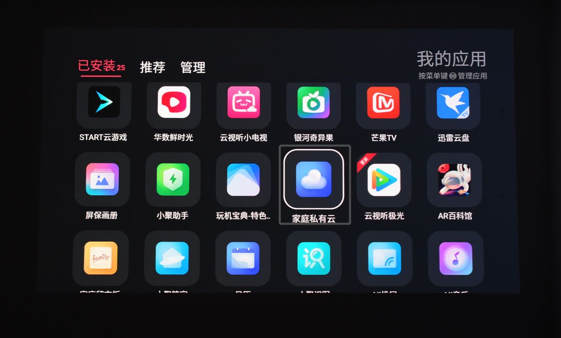 从入门到骨灰级,曾经的投影小白带你玩转ViddaC1