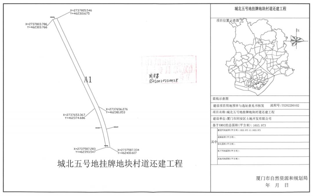 厦门最新征拆名单东安社区,厦门六区拆迁最新消息