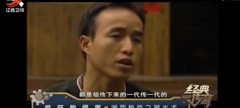 湖南湘西最神秘的巫术,湘西画水术真实事件