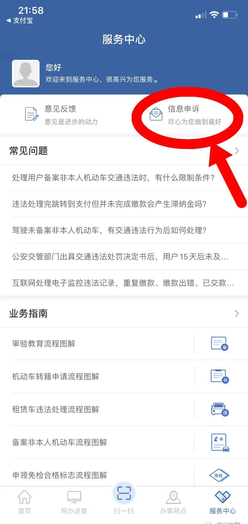 交管12123在国外如何登录,交管12123登录显示403