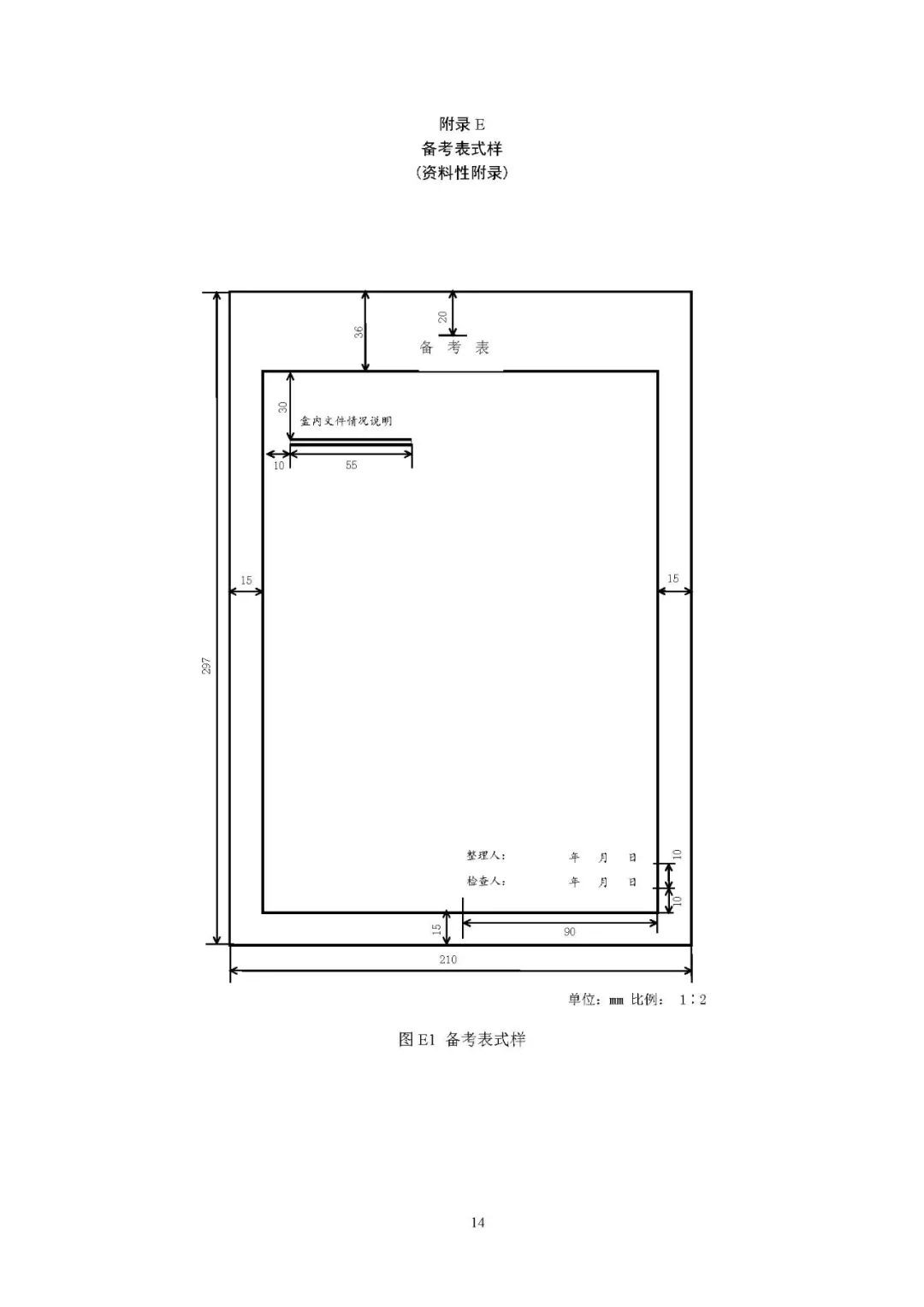 归档页数较多文件采用什么装订,常用的归档文件装订方法有