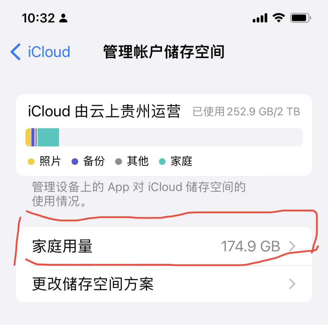 apple共享家庭设备,apple家庭共享icloud价格