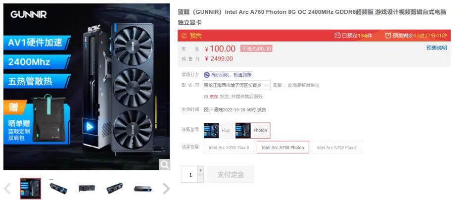 英特尔显卡3999,英特尔显卡各系列首发价