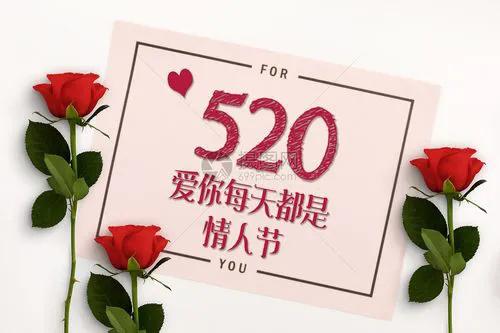 520简短走心的文案情话,520的情话最暖心发给朋友句子