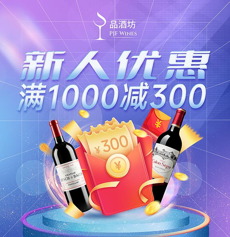 部分名庄酒与香港同价，业内都在议论这个葡萄酒跨境购平台