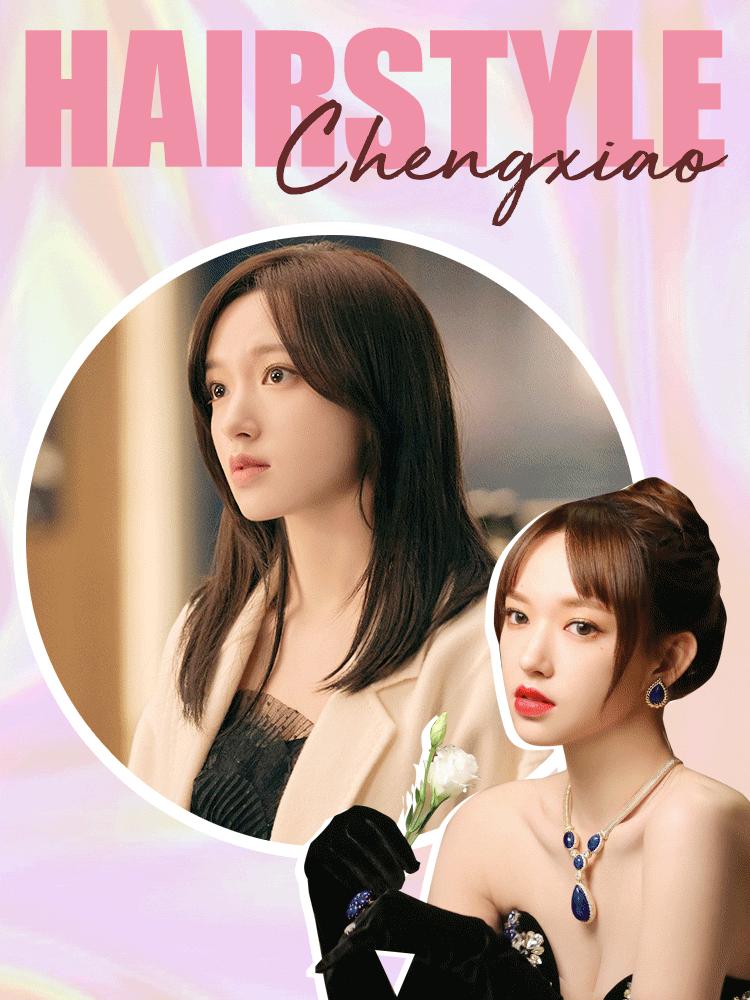 程潇为什么被称做铁刘海,程潇打破铁刘海标签