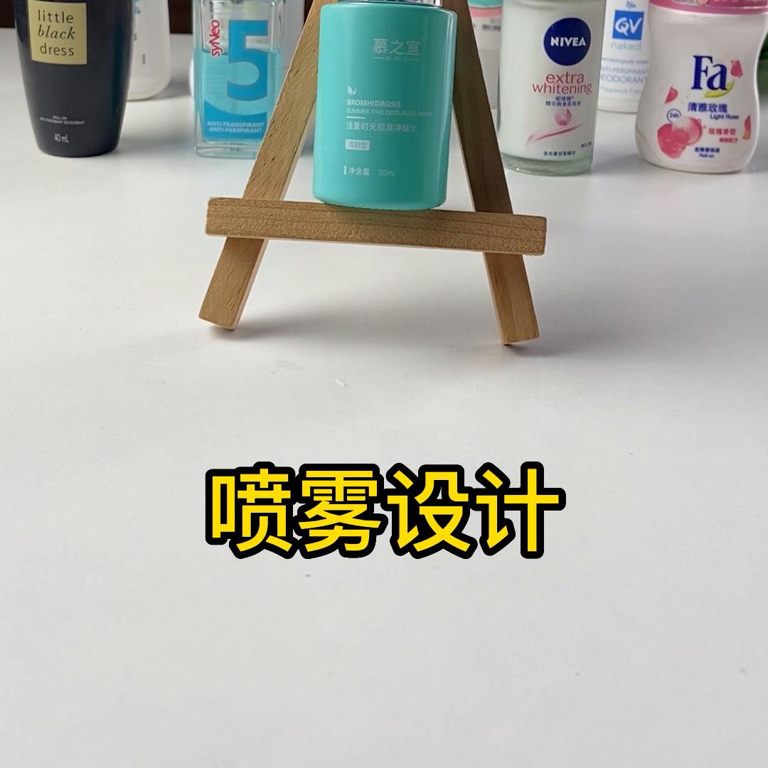 露薇雅止汗露,止汗露无香味推荐测评