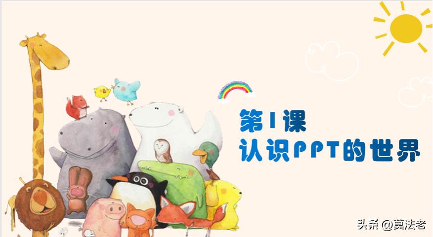 小学生用ppt做作业,小孩做作业ppt