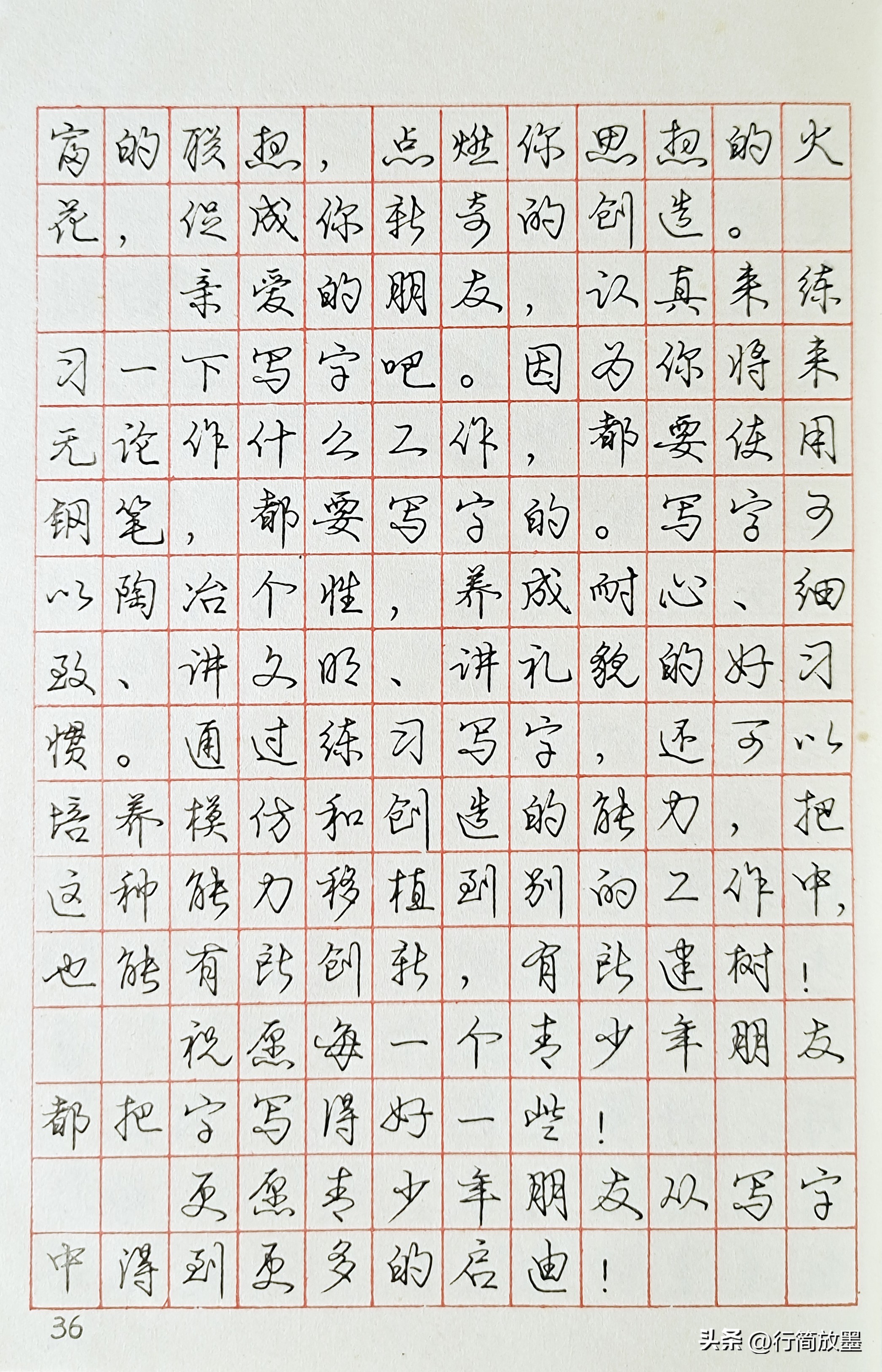 庞中华行书字帖3500常用字,庞中华行书字帖现在还有人练吗