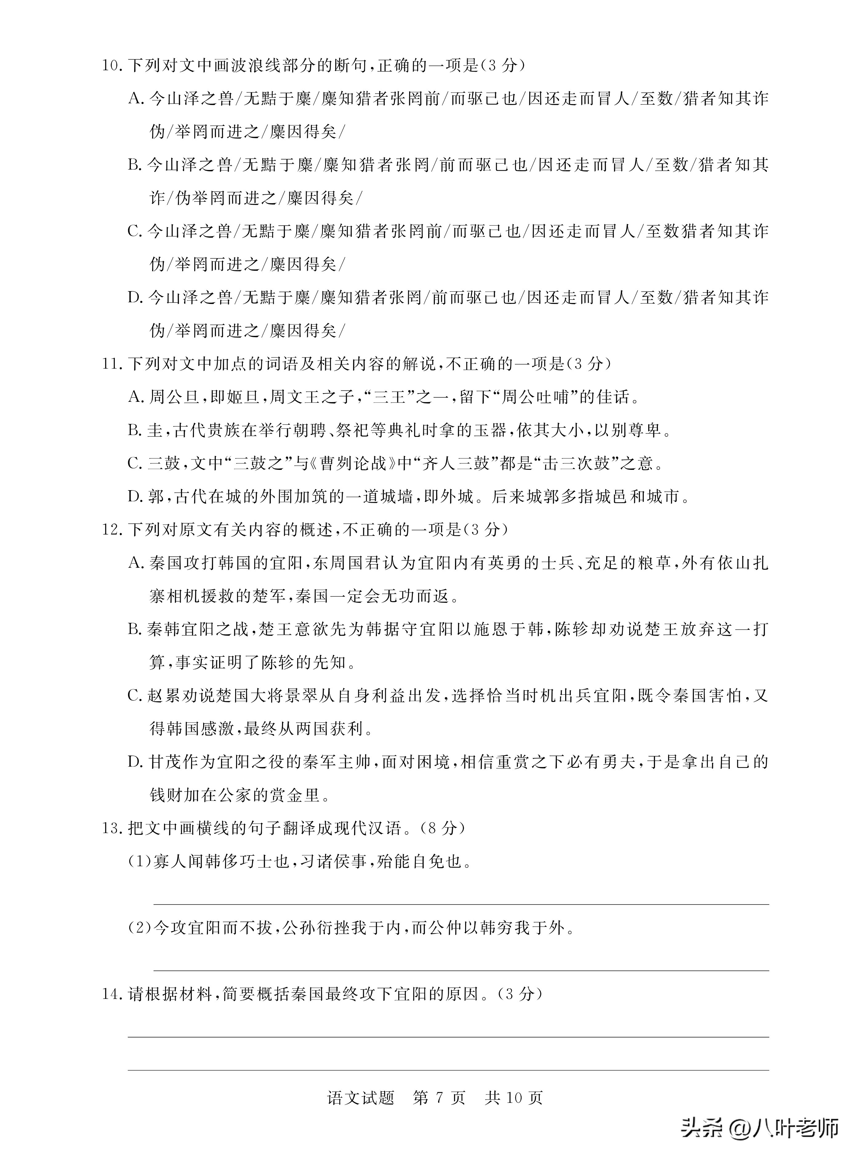 2024届高三联考试卷语文试题,2023高三第二次t8联考思想政治