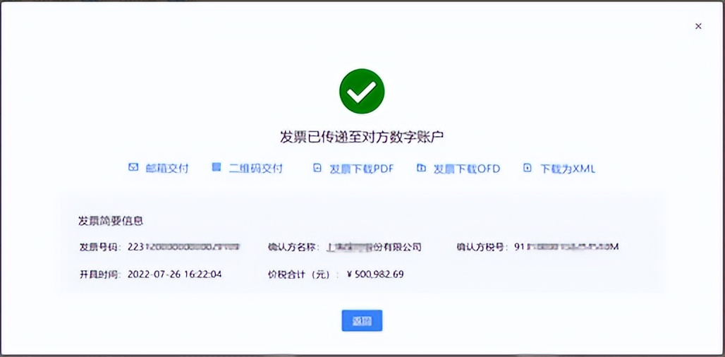 全电子发票汇总表,全电发票政策解读及操作
