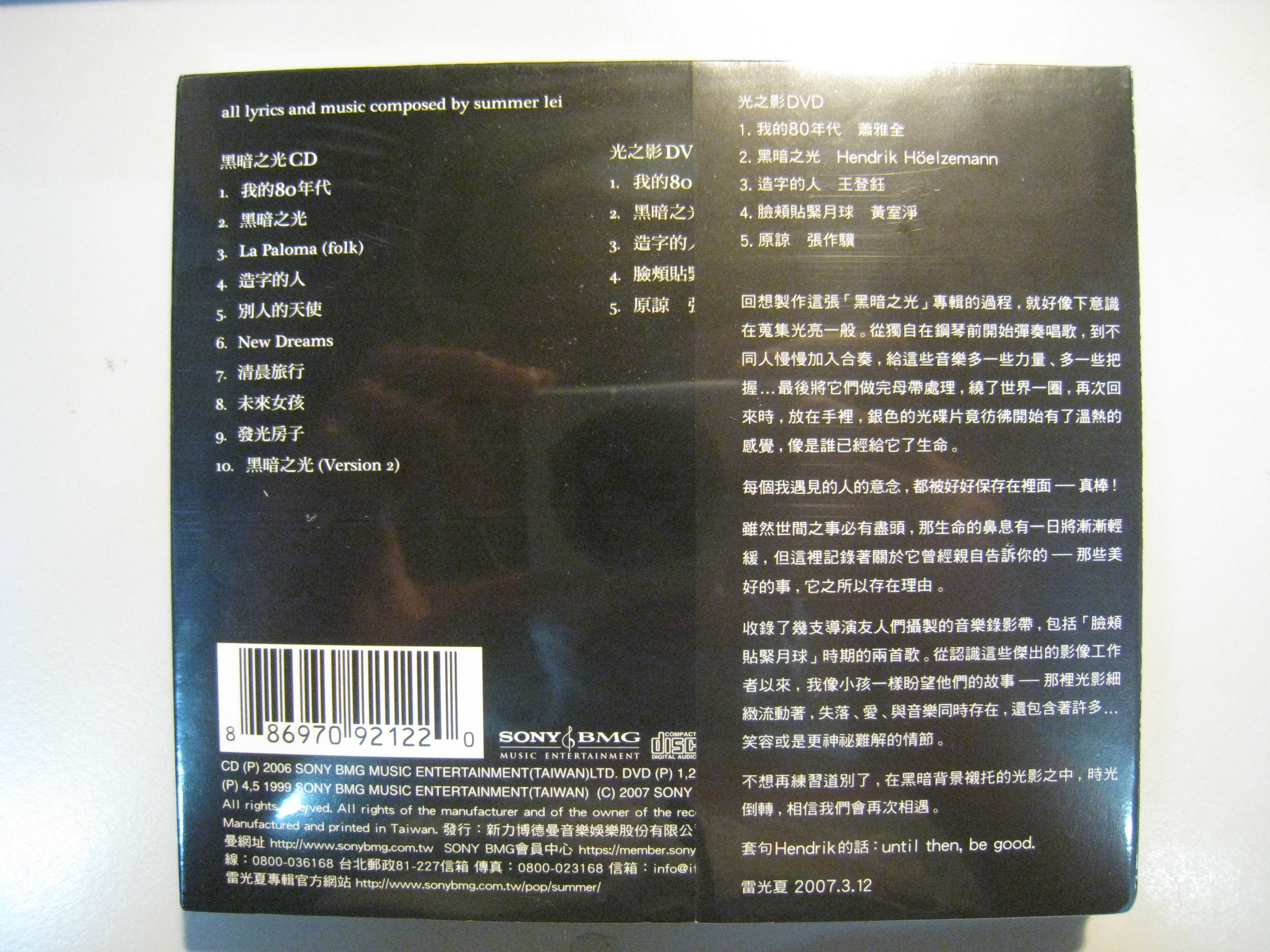 雷光夏的全部歌曲,雷光夏歌曲完整版