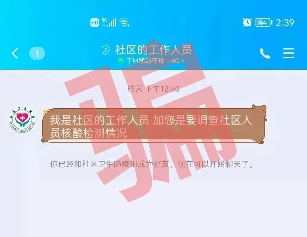 谨防涉疫诈骗,涉疫诈骗套路多谨慎提防需用心