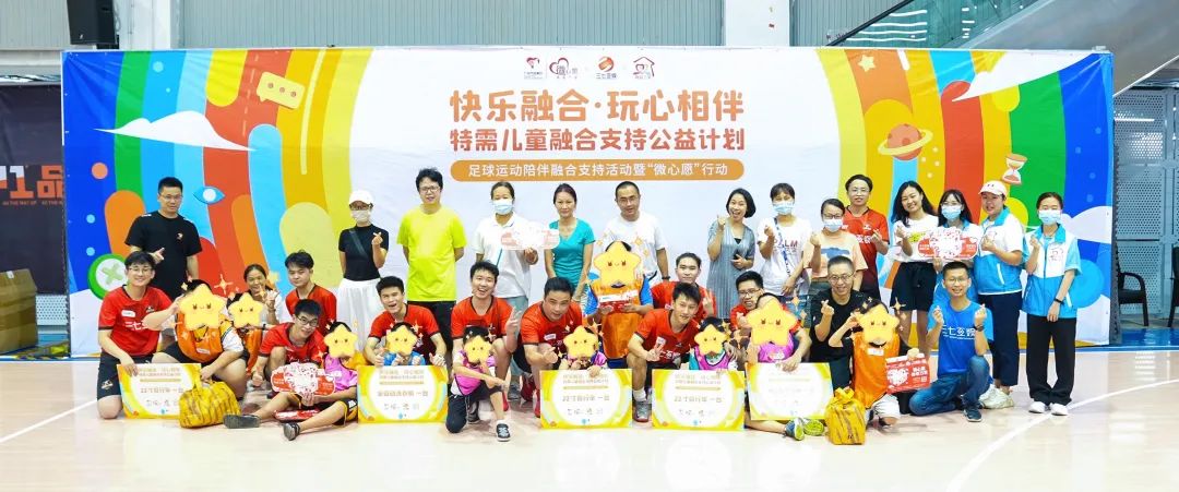 足球开幕关爱自闭症小孩,守护特殊儿童的足球梦想