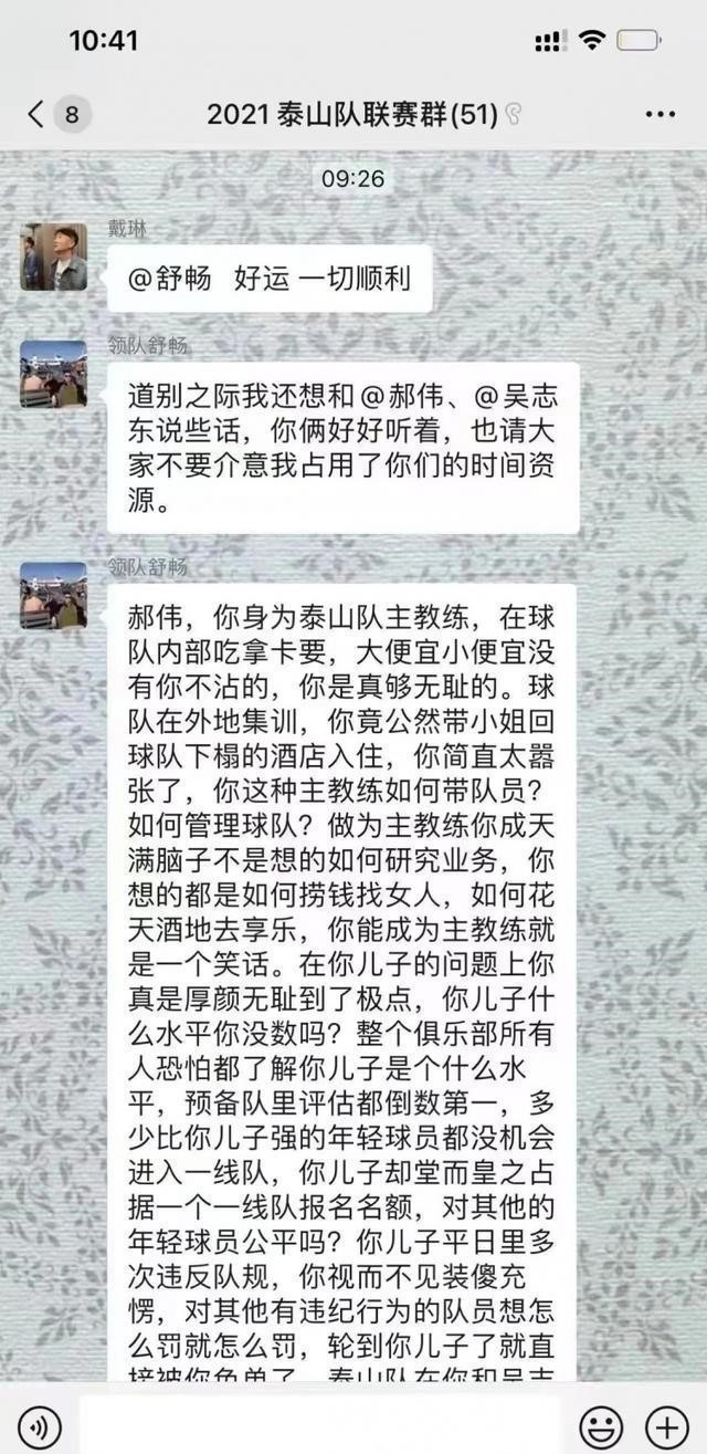 足球的江湖,足球烂泥潭