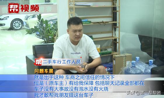 物美价廉二手车不料竟变事故车,揭秘二手车贩翻新泡水车