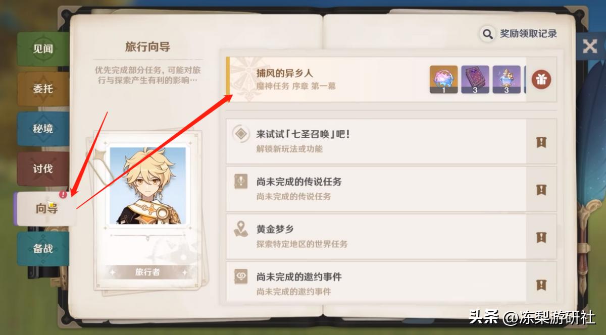 原神：3.5版本注意事项，容易忽略的点，以及活动参与限制条件