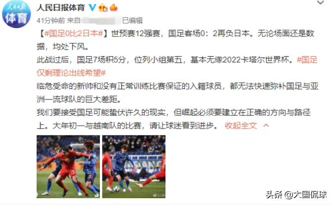 国足1比3越南赛后李霄鹏采访,国足vs越南1比3惨败李霄鹏