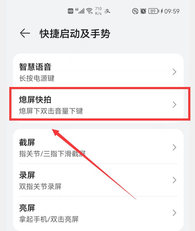华为手机熄屏会有音乐,华为手机息屏有一个小灯泡
