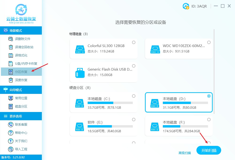 怎么恢复电脑的引导分区,新笔记本电脑分区错了如何恢复