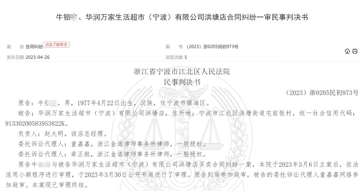 网购华润万家欺骗消费者怎么处理,华润万家欺骗消费者案例