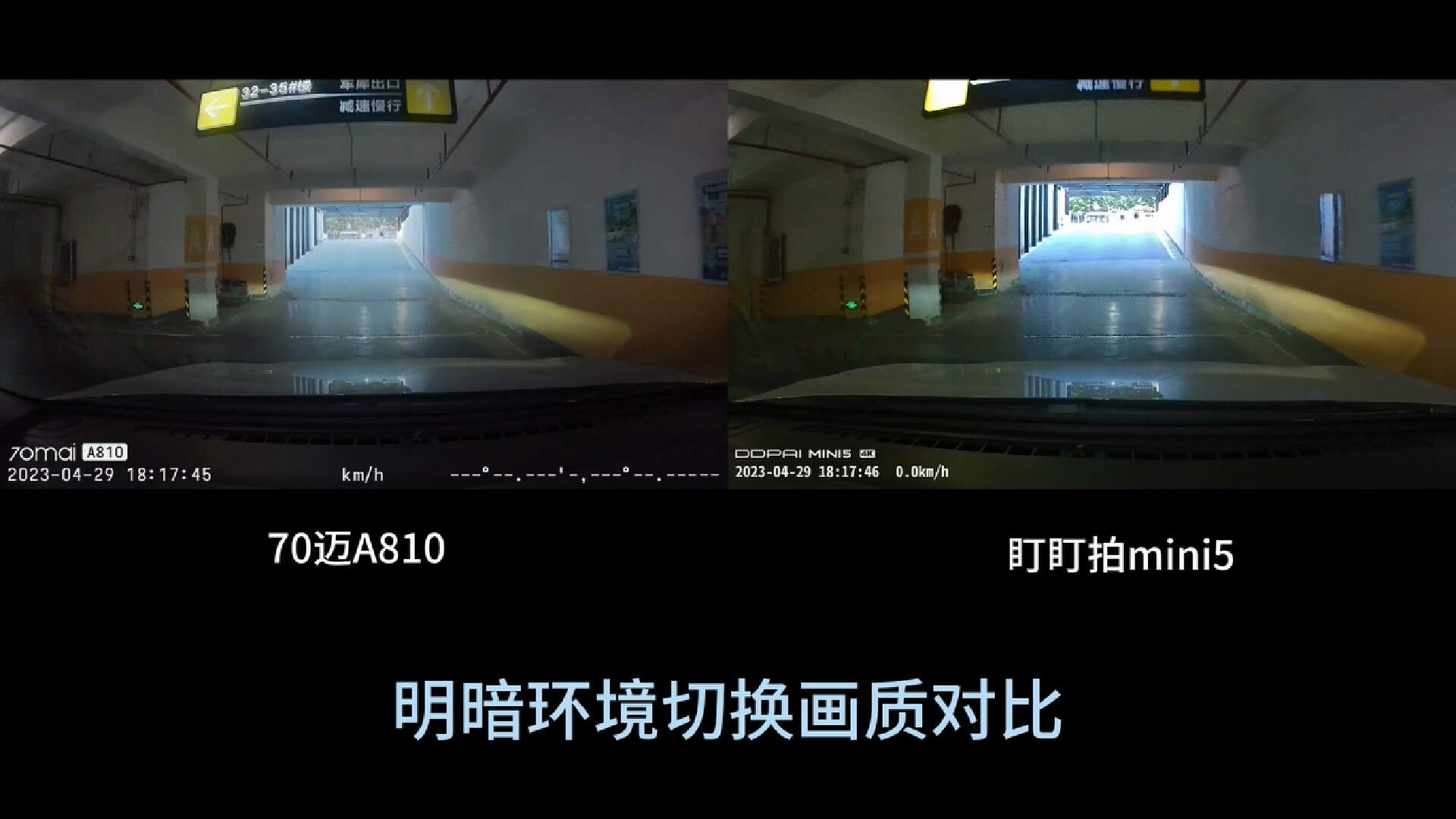 70迈a810行车记录仪测评,70迈行车记录仪a400和盯盯拍