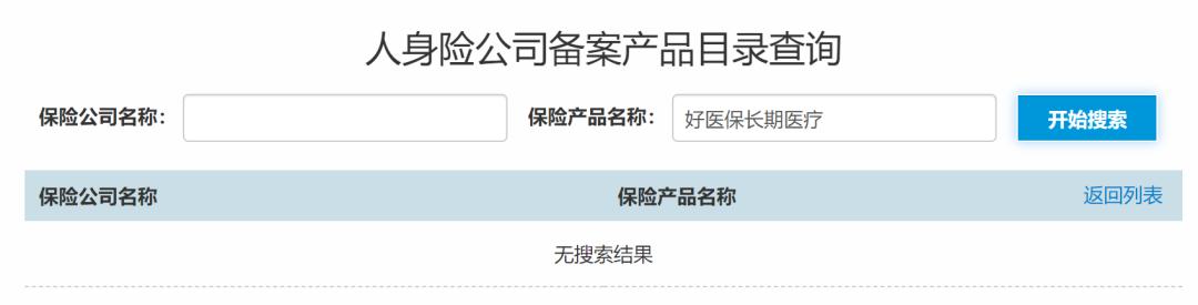 网上买的大病保险靠谱么,网上保险哪个平台最靠谱