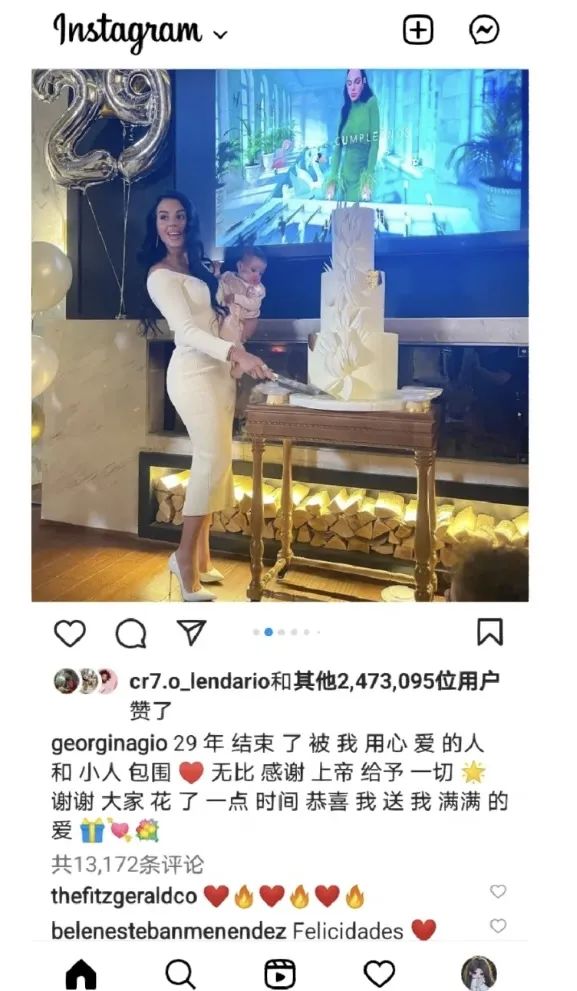 c罗与乔治娜红蓝情侣装,从柜姐到富豪女友