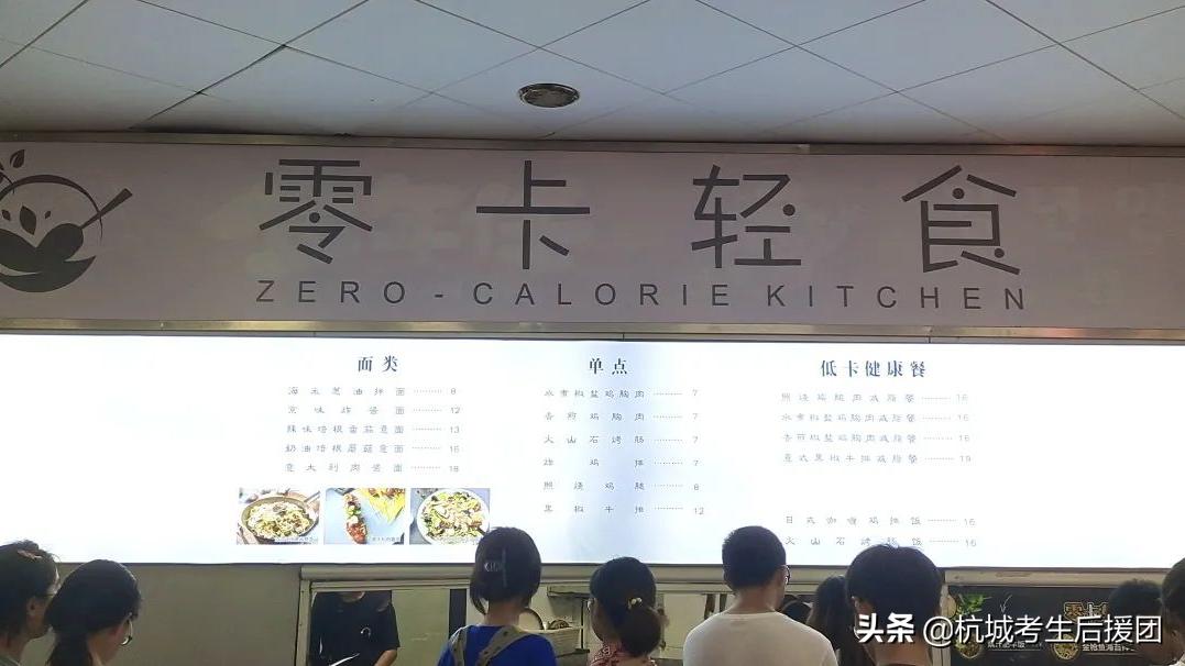 下一站浙江科技大学,下一站浙江美食