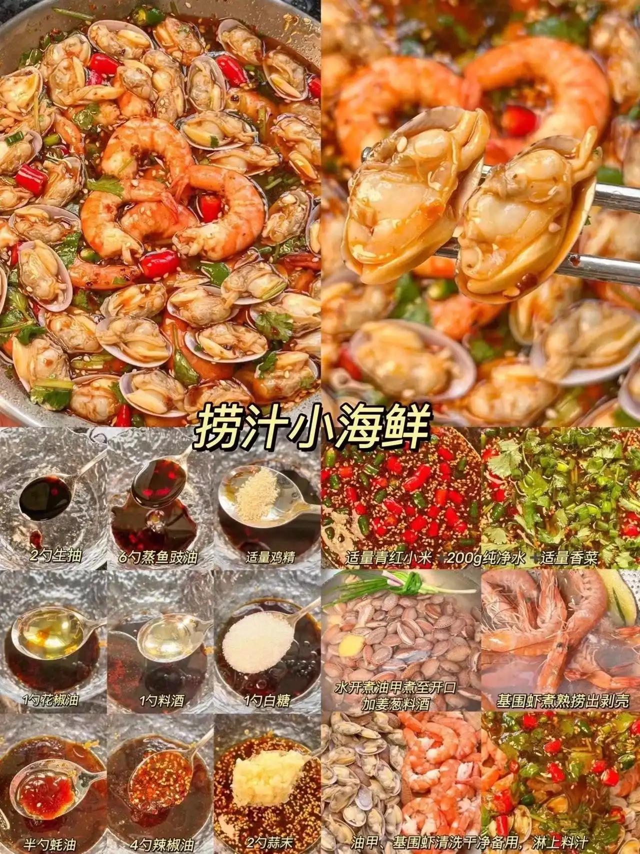 海鲜花式烤鱿鱼好吃看手法,花式海鲜捞汁