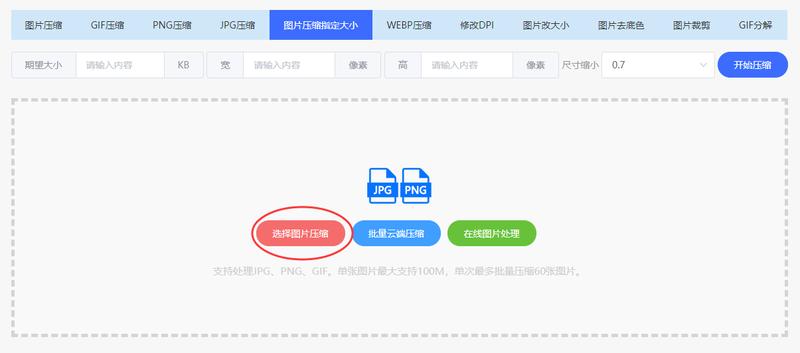 怎么在电脑上压缩图片到200kb以下,360压缩图片怎么压缩100k以下