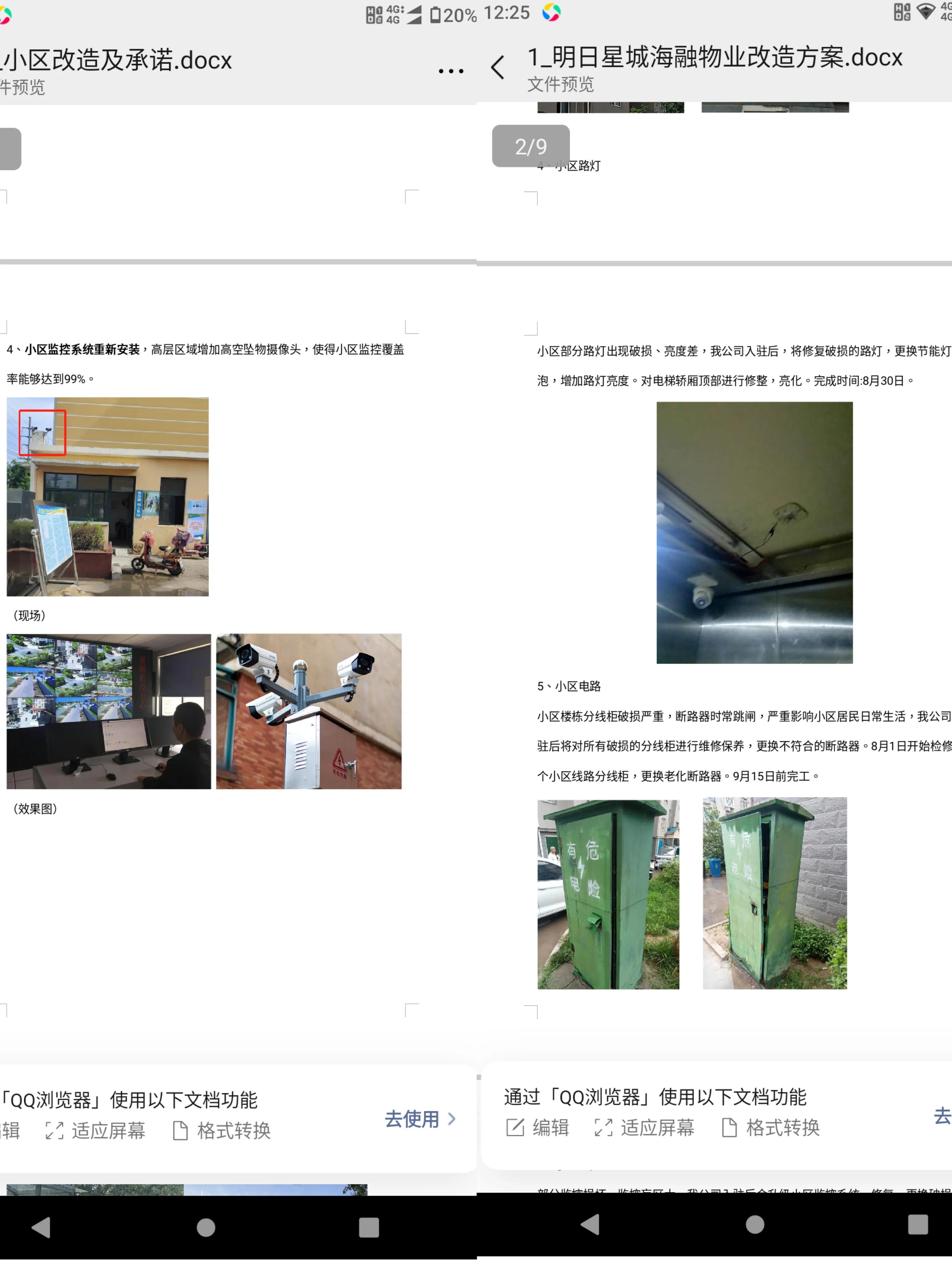 明日星城的缺点,明日星城韶关物业