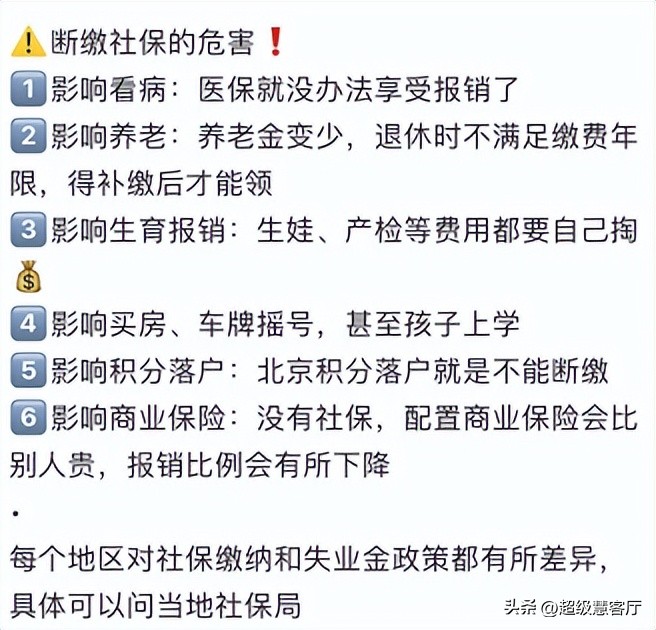 上海领取失业金对社保有影响吗,东莞失业金领取对社保有影响吗