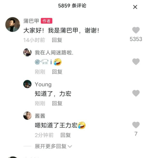 蒲巴甲第一女朋友是谁,蒲巴甲历任绯闻女友