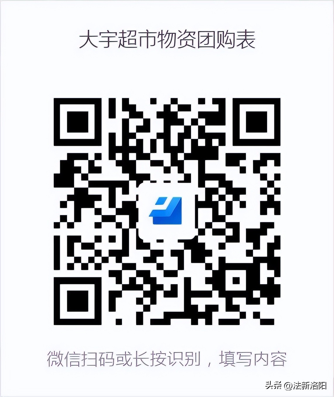 事关物资保供、身心健康！洛龙、伊滨、孟津、嵩县、洛宁最新发布