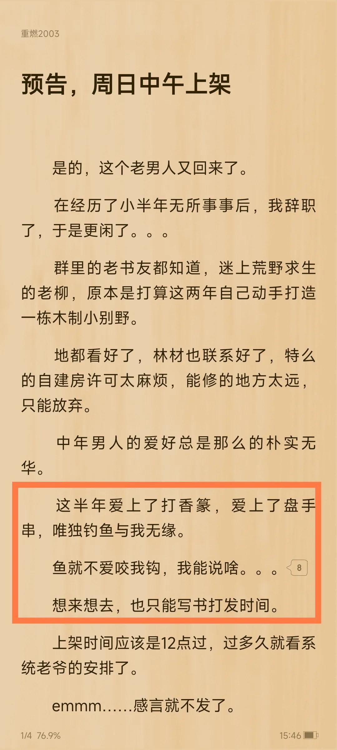 因不满跳舞断更某读者将其与余华进行比较，番茄目前日活超四千万
