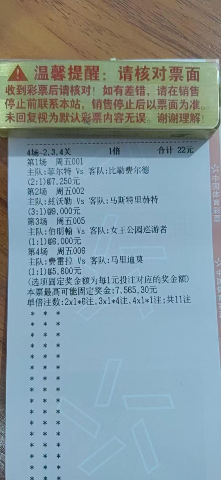 今日竞彩阿尔梅对拉帕胜负分析,阿甲竞彩推荐分析