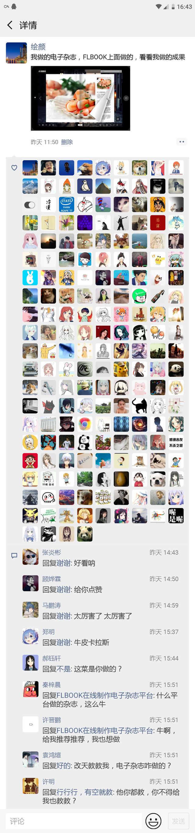 电子杂志制作小程序,将朋友圈做成杂志相册