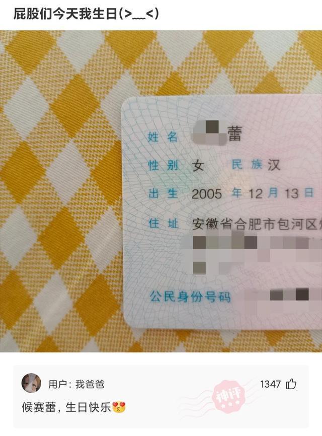 神回复我怎么了,神回复我