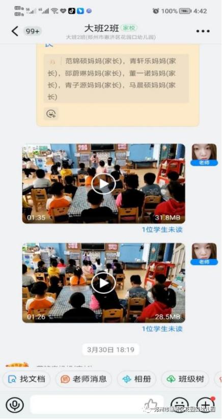 时光恰好遇见春天—郑州市惠济区花园口幼儿园大二班春天课程故事