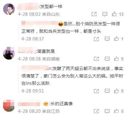 日本一女子遭消防员性侵后续,消防员涉嫌性侵日本女性