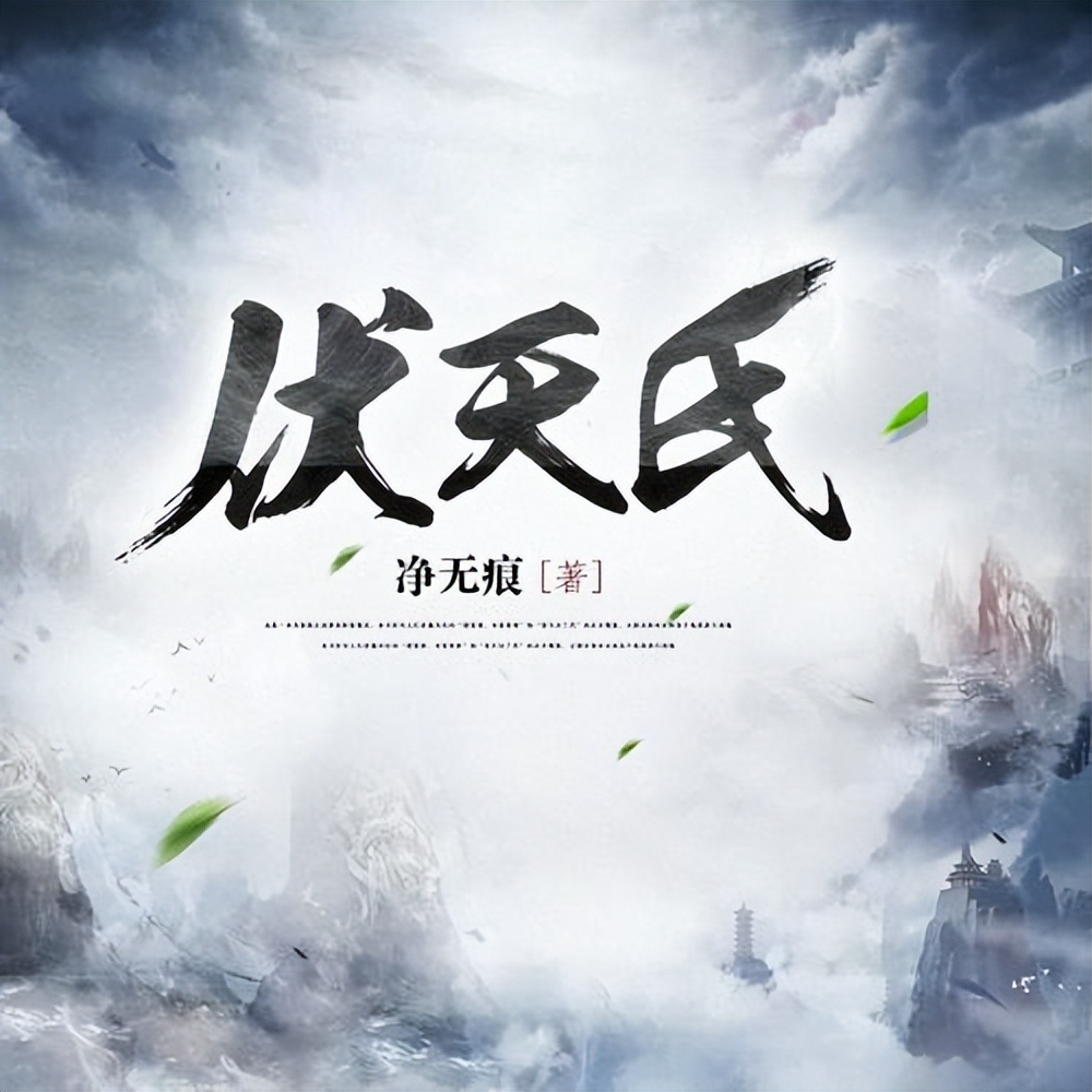 东方玄幻最经典的是什么,最经典的东方玄幻小说