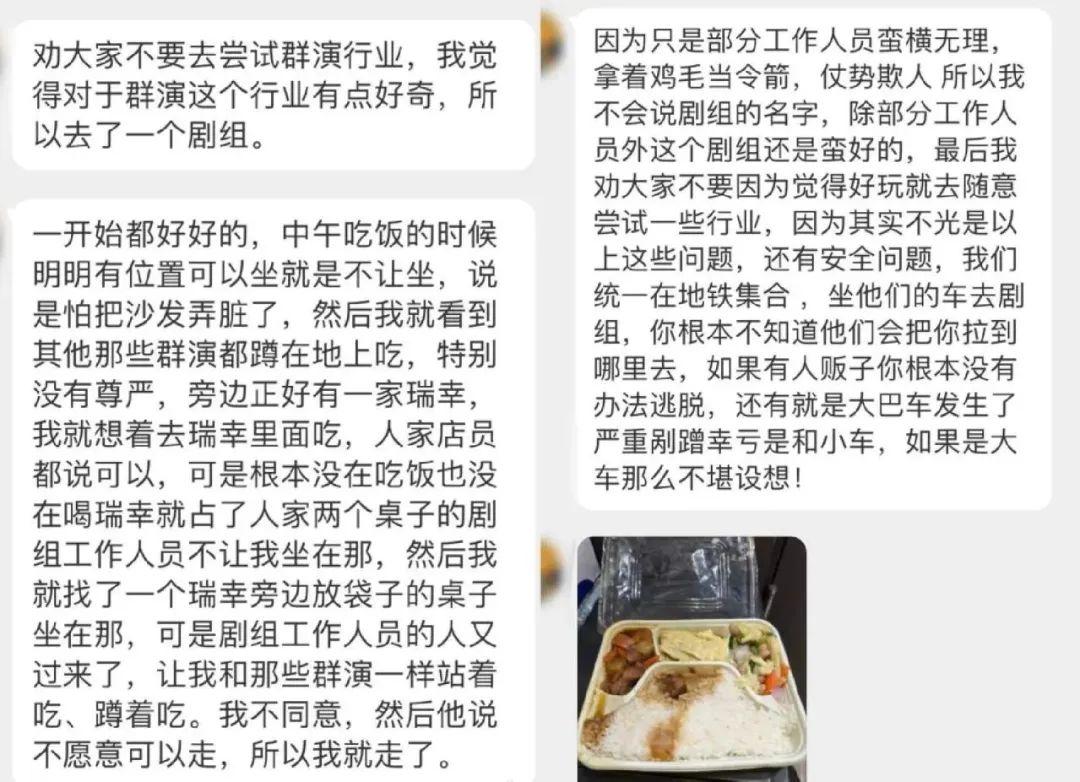 横店群演泛滥视频,横店群演大妈真实生活