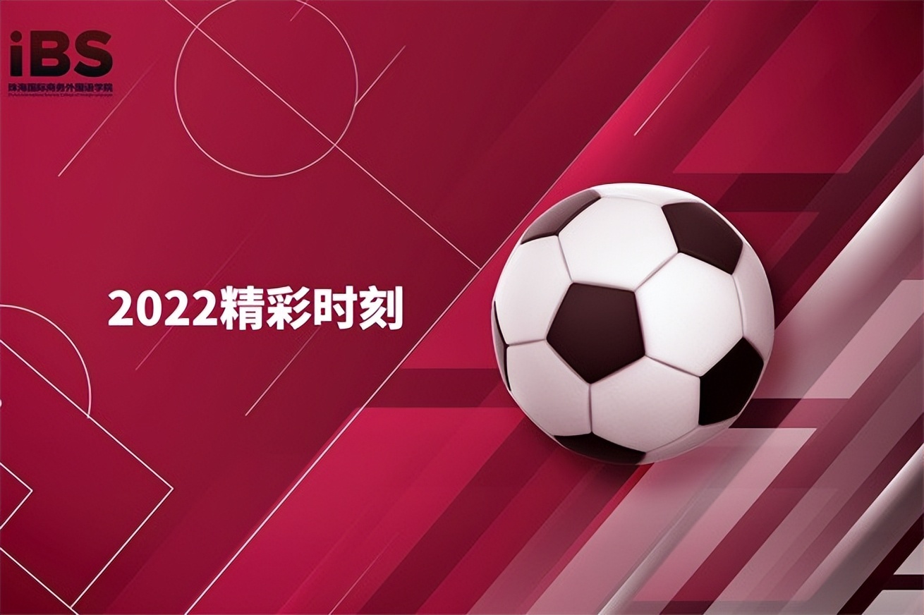 2022卡塔尔世界杯决赛英语解说,卡塔尔世界杯英语版集锦