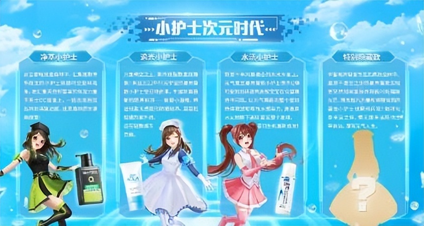 曼秀雷敦小护士藏品,数字藏品2.0