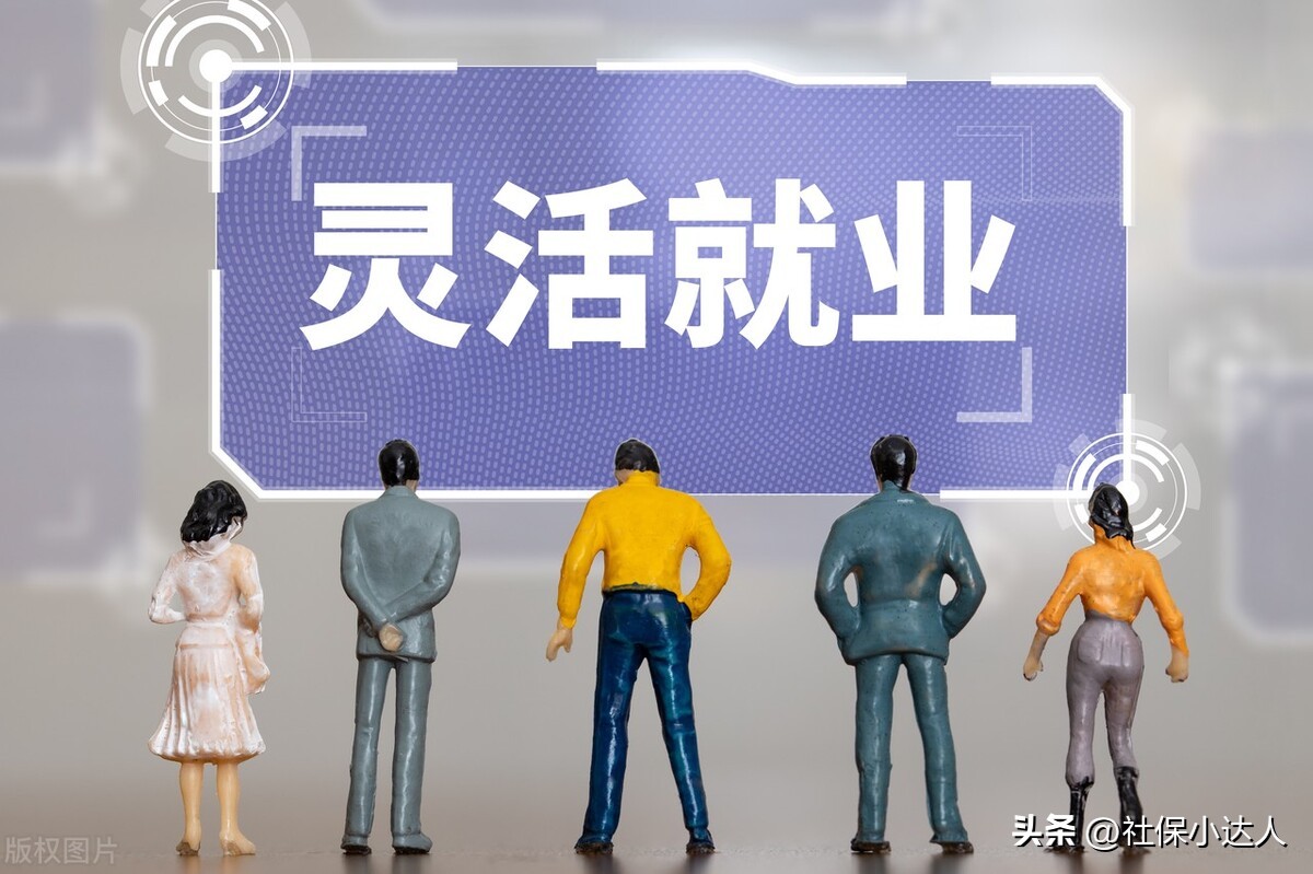 灵活就业人员今年40岁，已买15年的社保，还需要缴纳到退休吗？