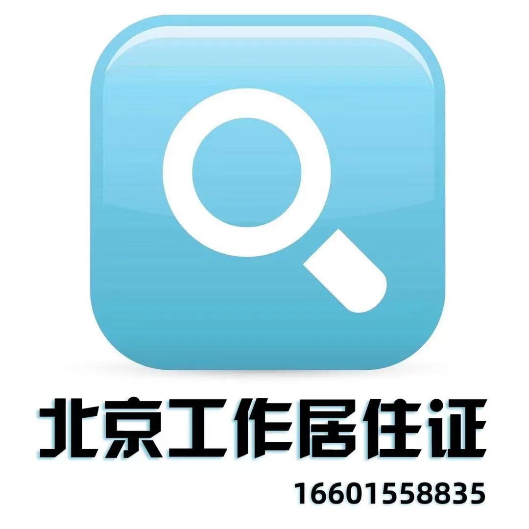 随子女迁北京落户医保怎么解决,外地户籍儿童如何在北京缴纳医保