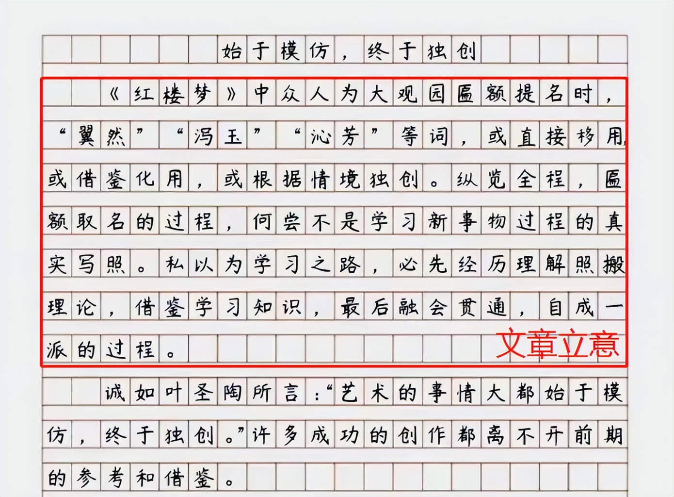 2022高考满分作文范文及评析,2022高考满分作文原稿