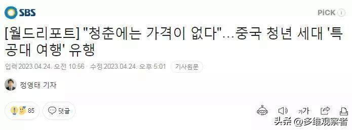 韩国网民评论中国大学生,韩国网友评论韩国人游中国