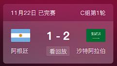 阿根廷惨败被巴西淘汰出局,阿根廷输球会被淘汰吗